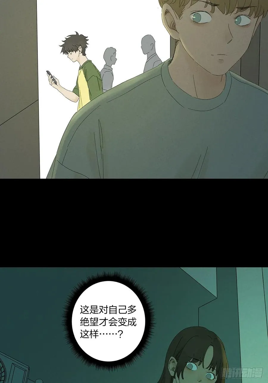第十四回：逃避 第27页