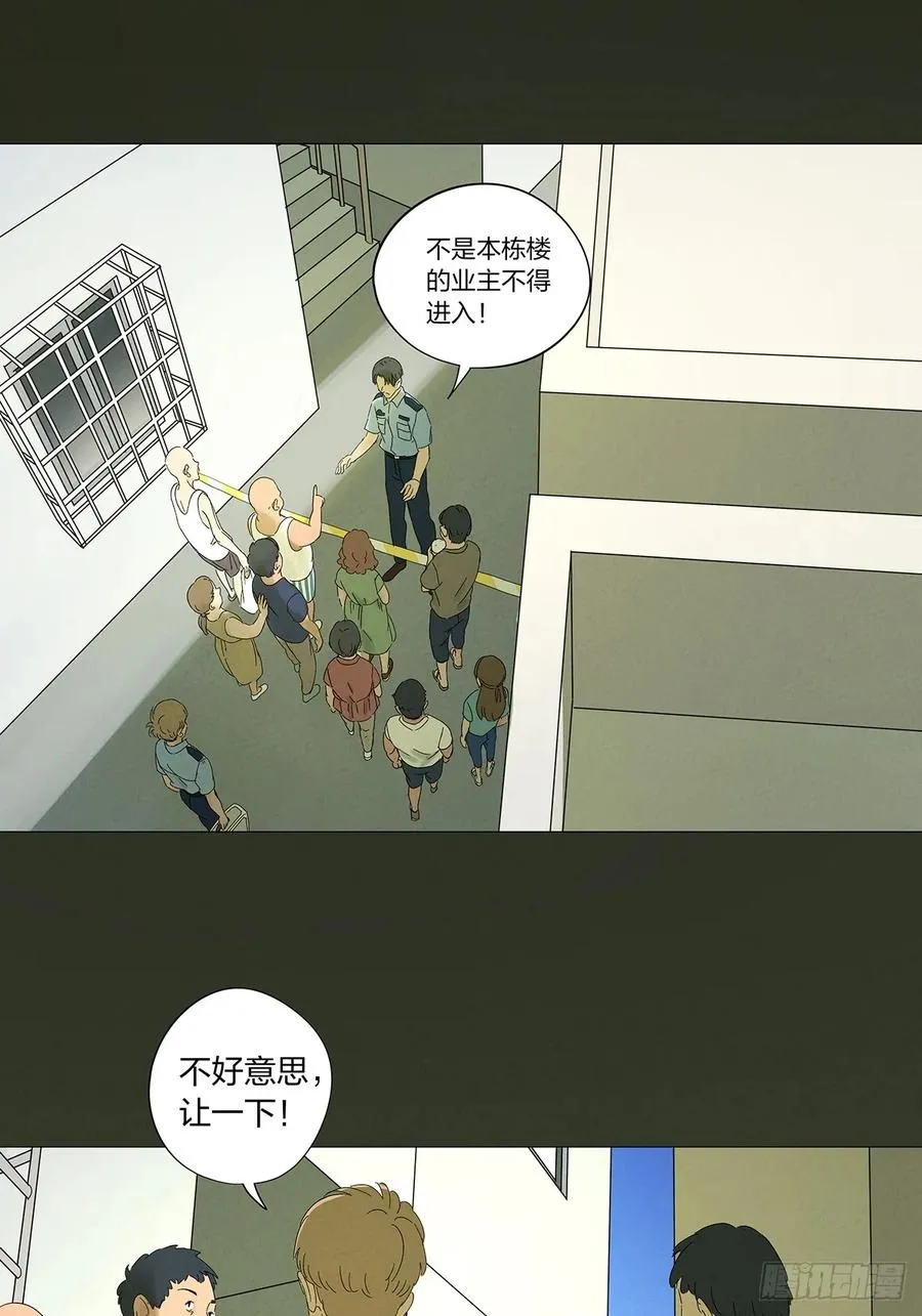第十四回：逃避 第30页