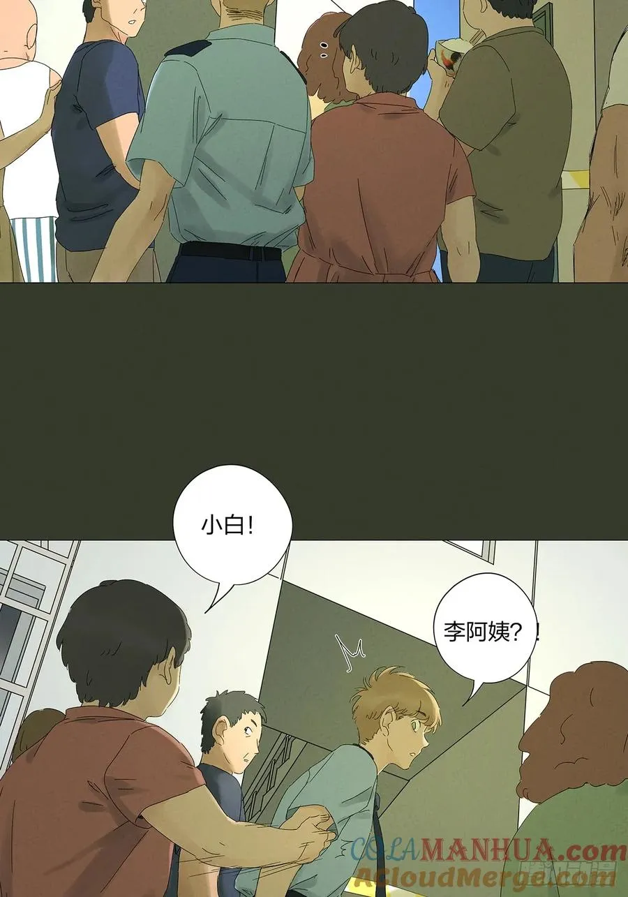 第十四回：逃避 第31页