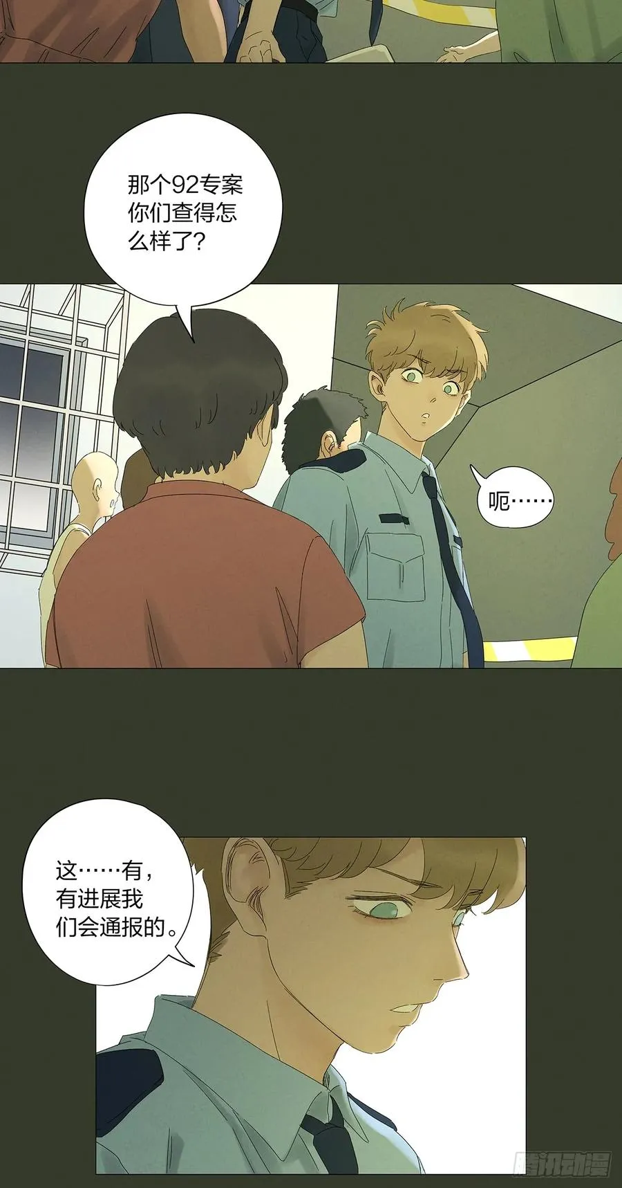 第十四回：逃避 第32页