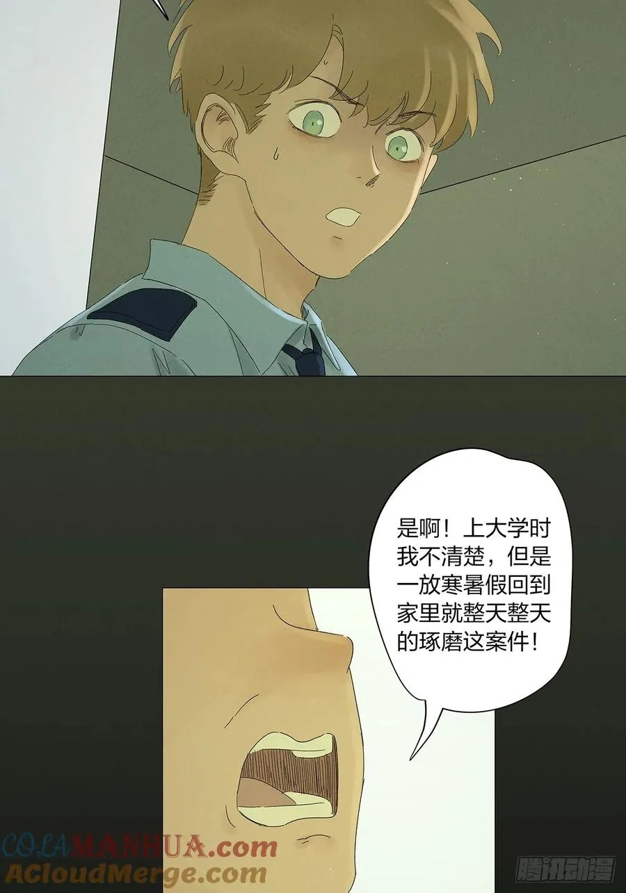 第十四回：逃避 第34页