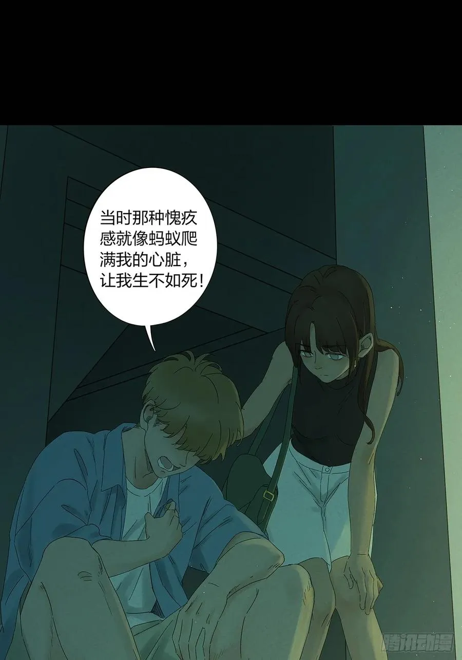 第十四回：逃避 第36页