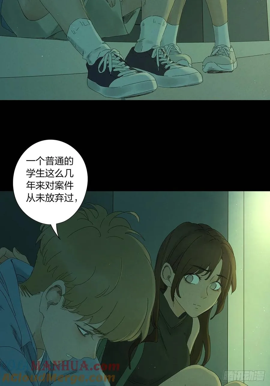 第十四回：逃避 第37页