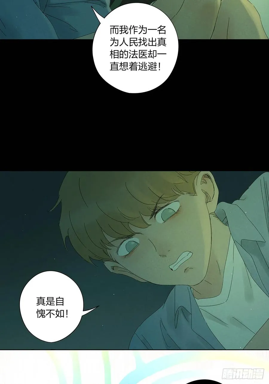第十四回：逃避 第38页