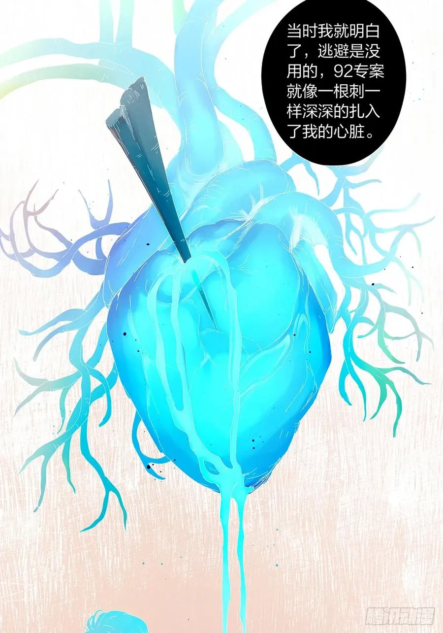 第十四回：逃避 第39页