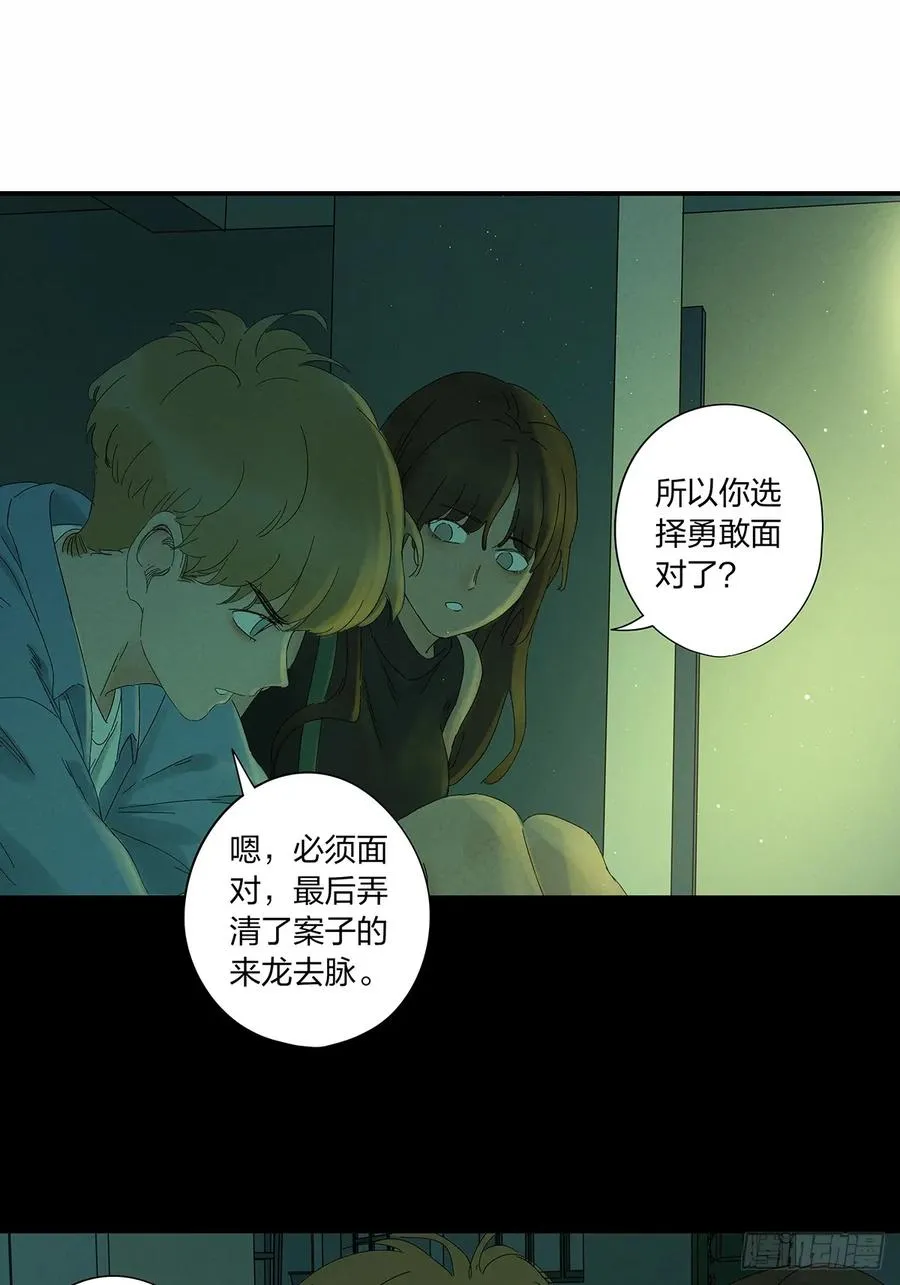 第十四回：逃避 第41页