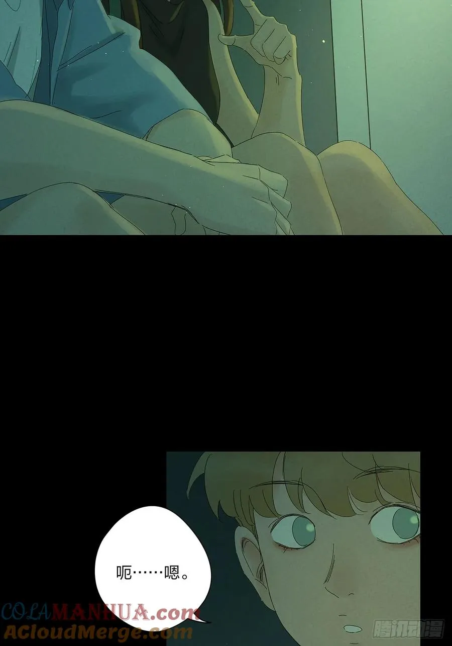 第十四回：逃避 第43页