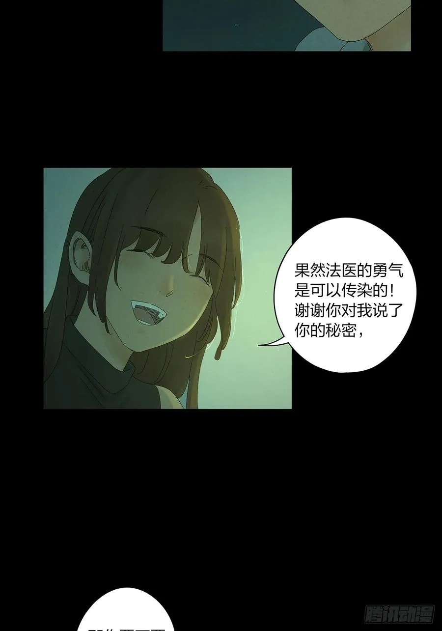 第十四回：逃避 第44页