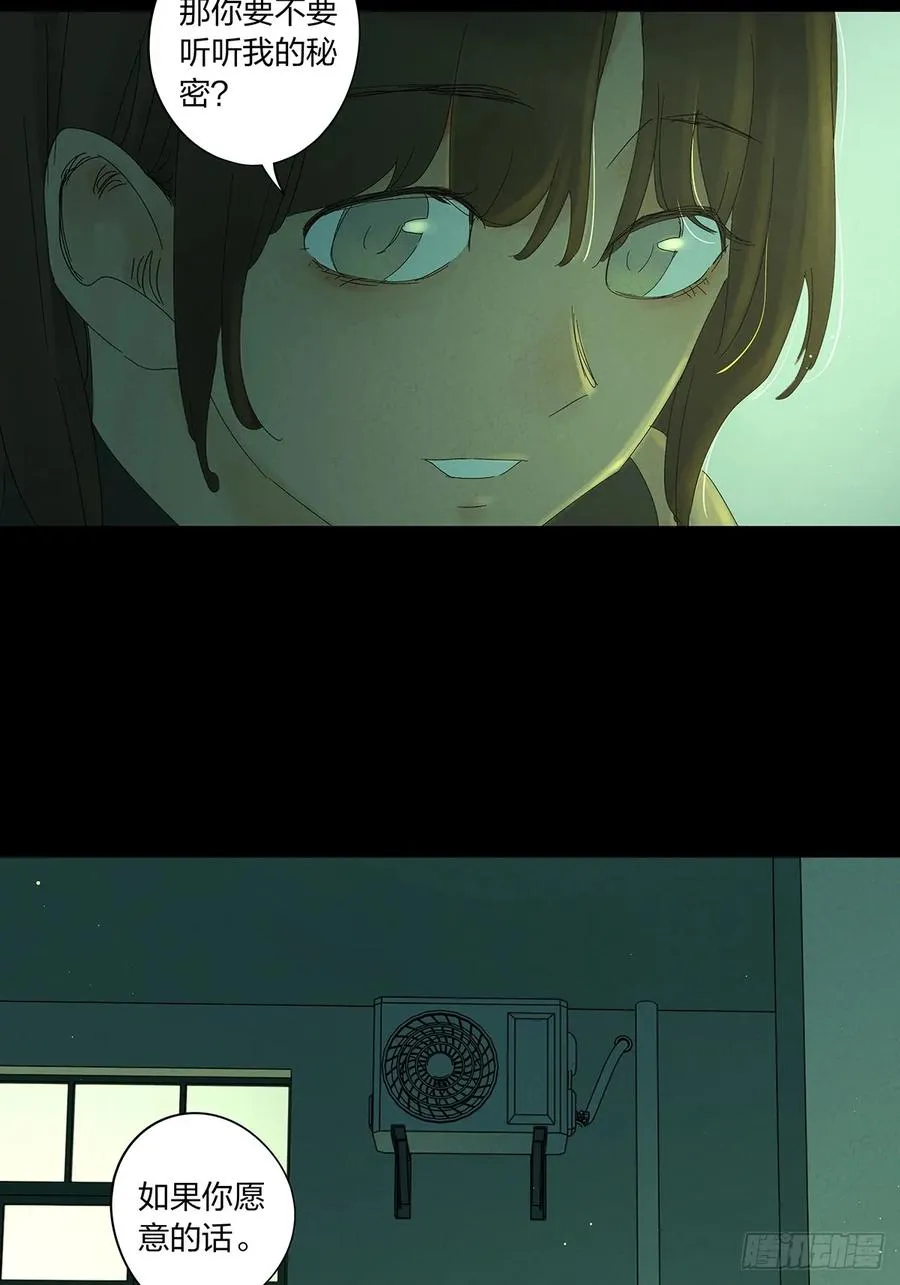 第十四回：逃避 第45页