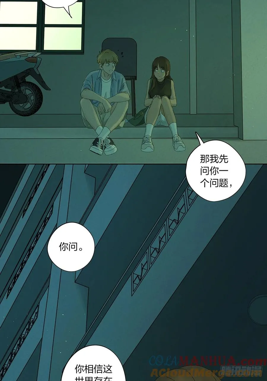 第十四回：逃避 第46页