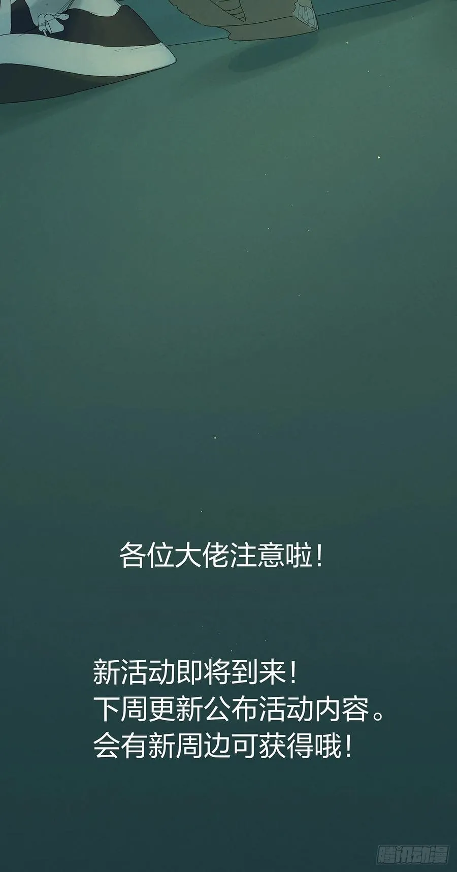 第十四回：逃避 第48页