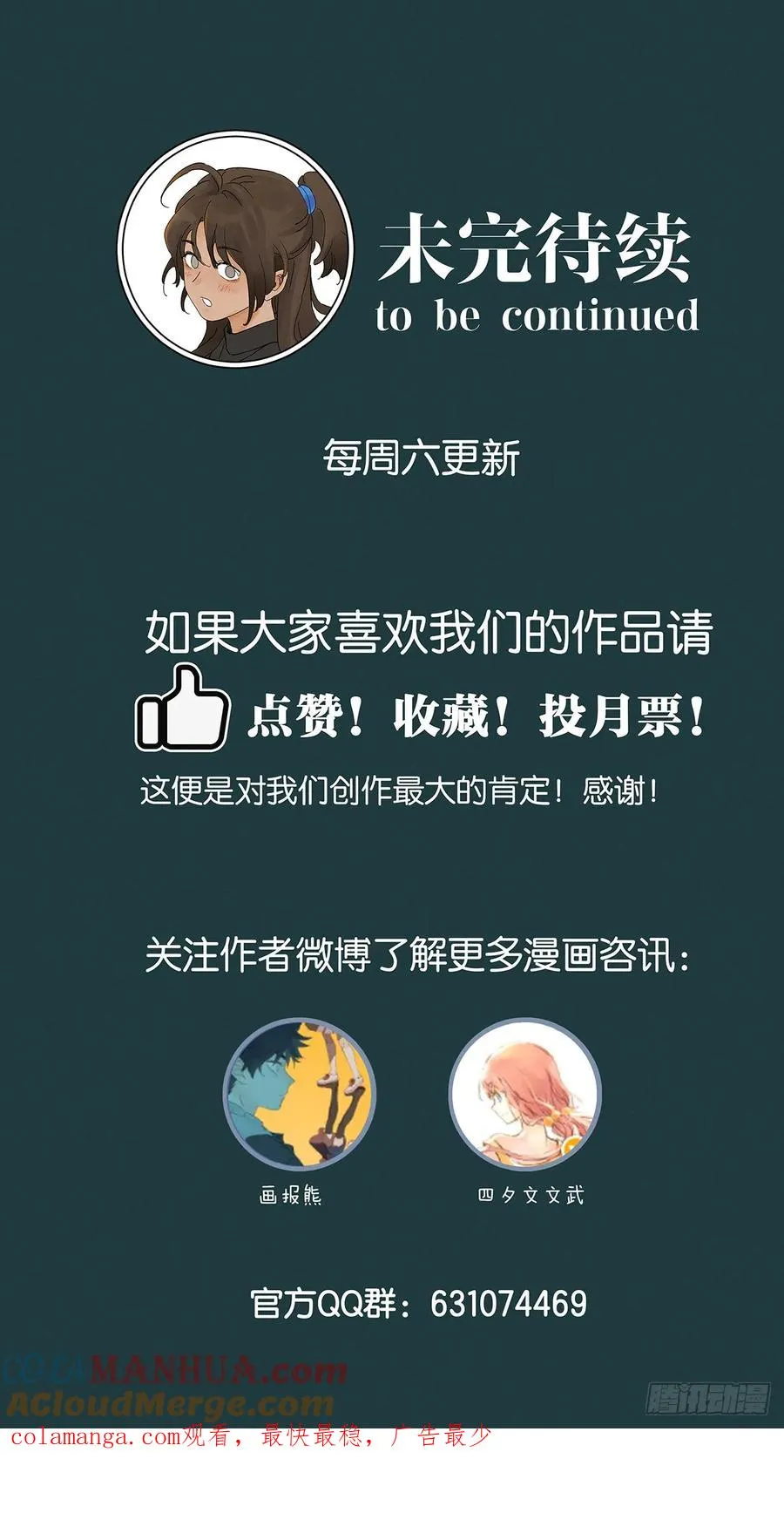 第十四回：逃避 第49页