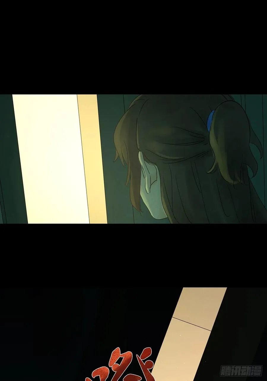 第十五回：保安 第2页