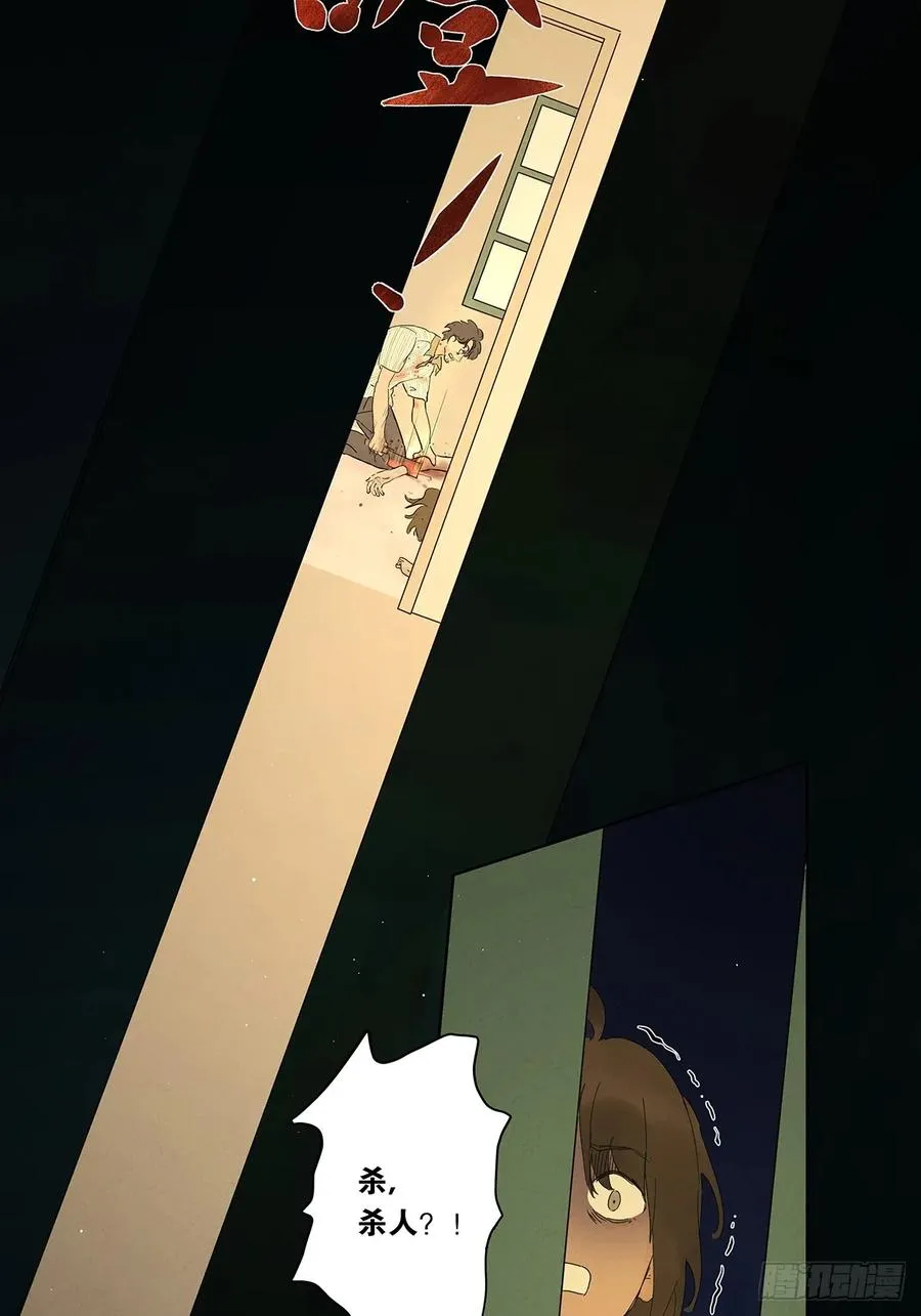 第十五回：保安 第3页