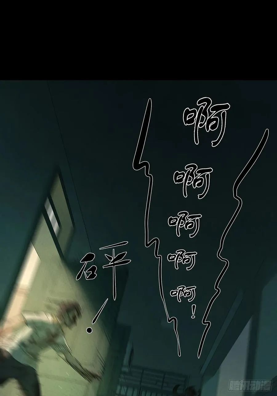 第十五回：保安 第5页