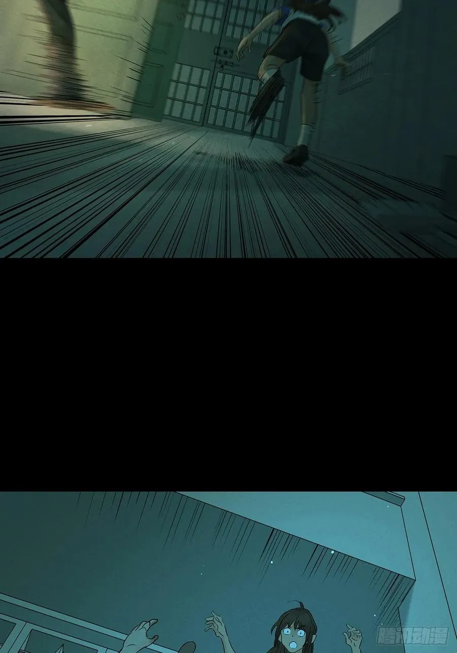 第十五回：保安 第6页