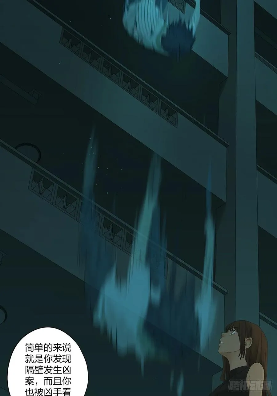 第十五回：保安 第8页