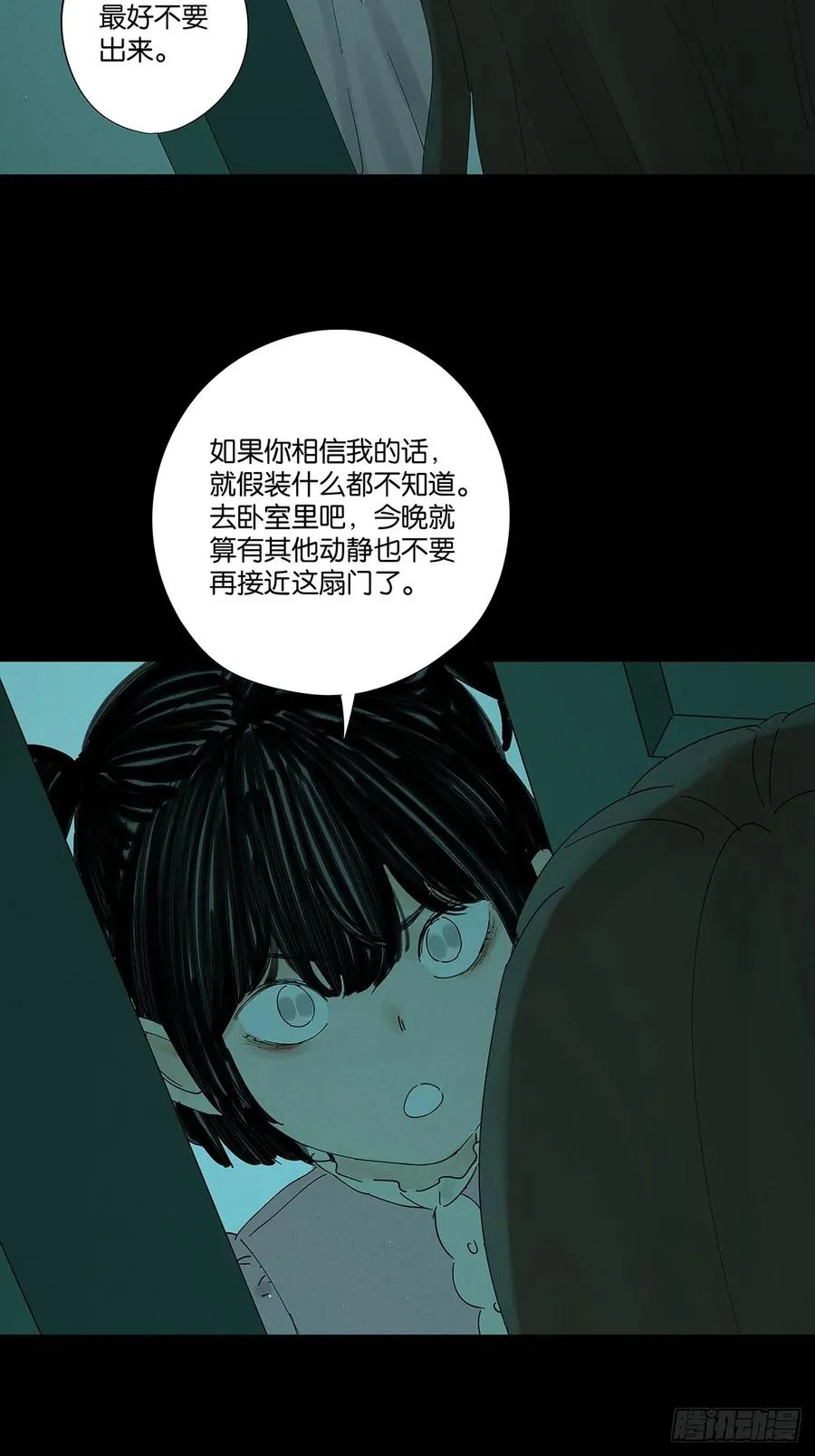 第十五回：保安 第14页