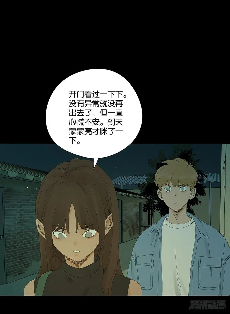 第十五回：保安 第15页