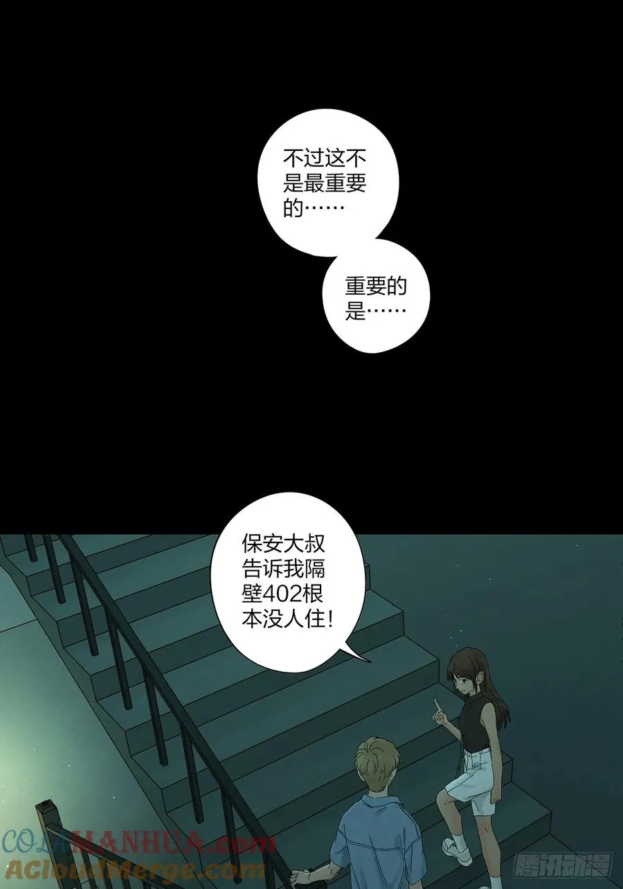 第十五回：保安 第16页