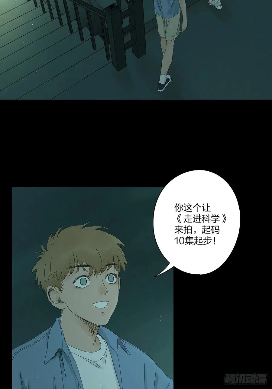 第十五回：保安 第17页