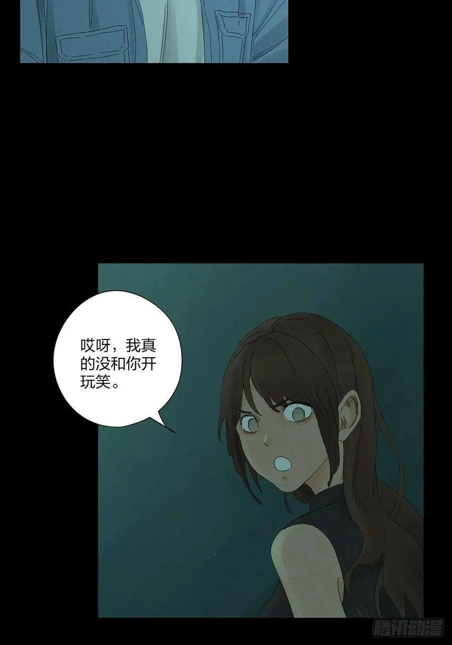 第十五回：保安 第18页