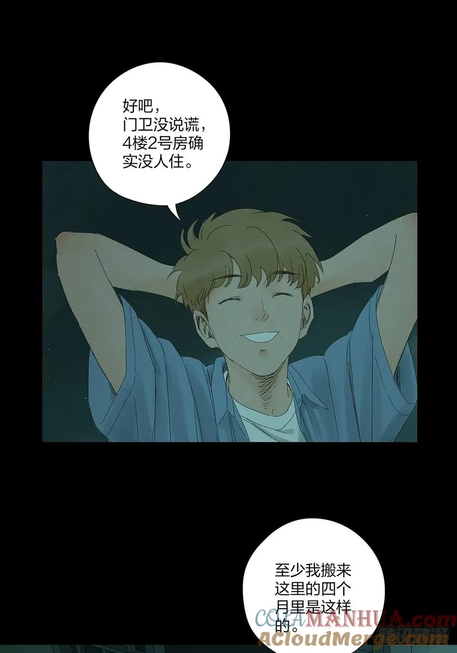 第十五回：保安 第19页