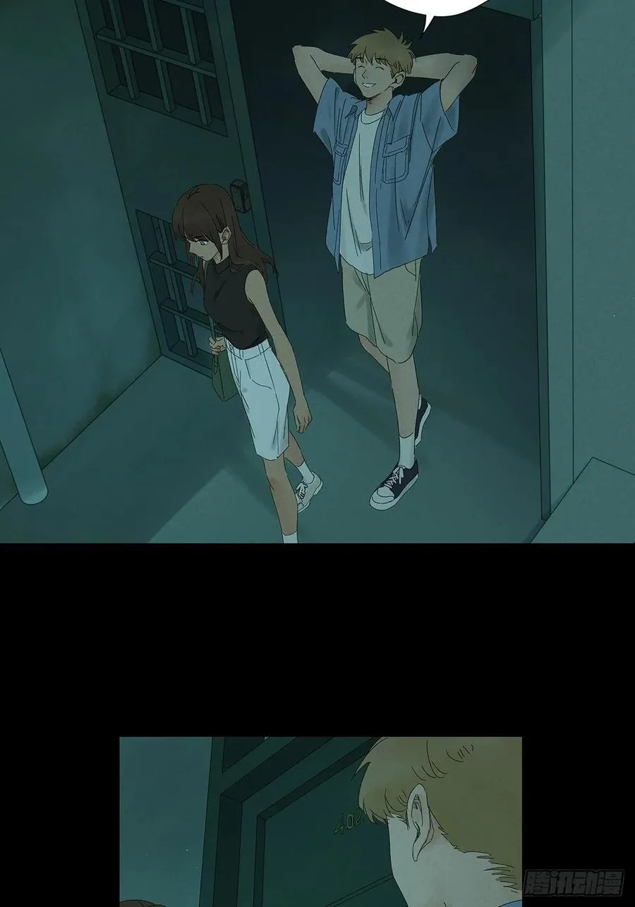 第十五回：保安 第20页