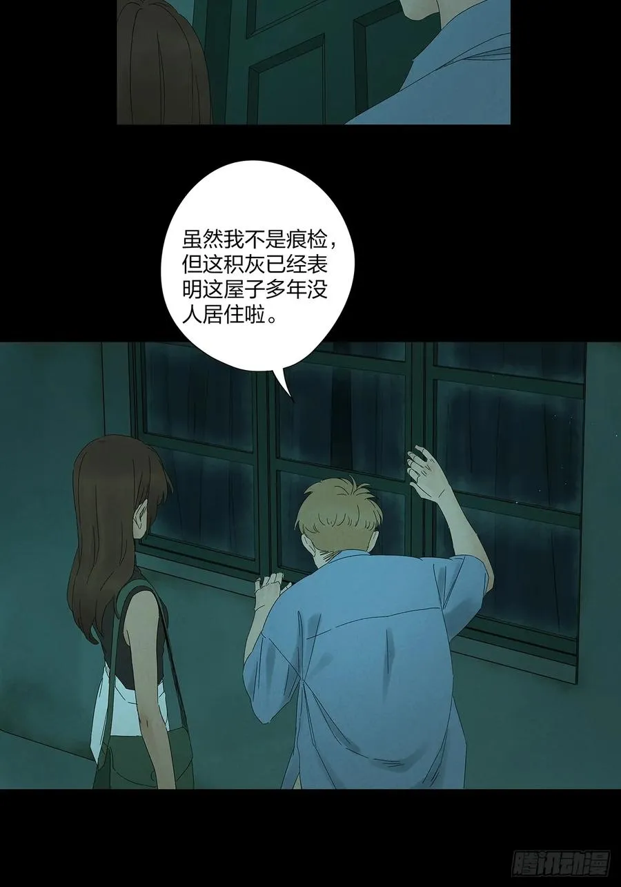 第十五回：保安 第21页