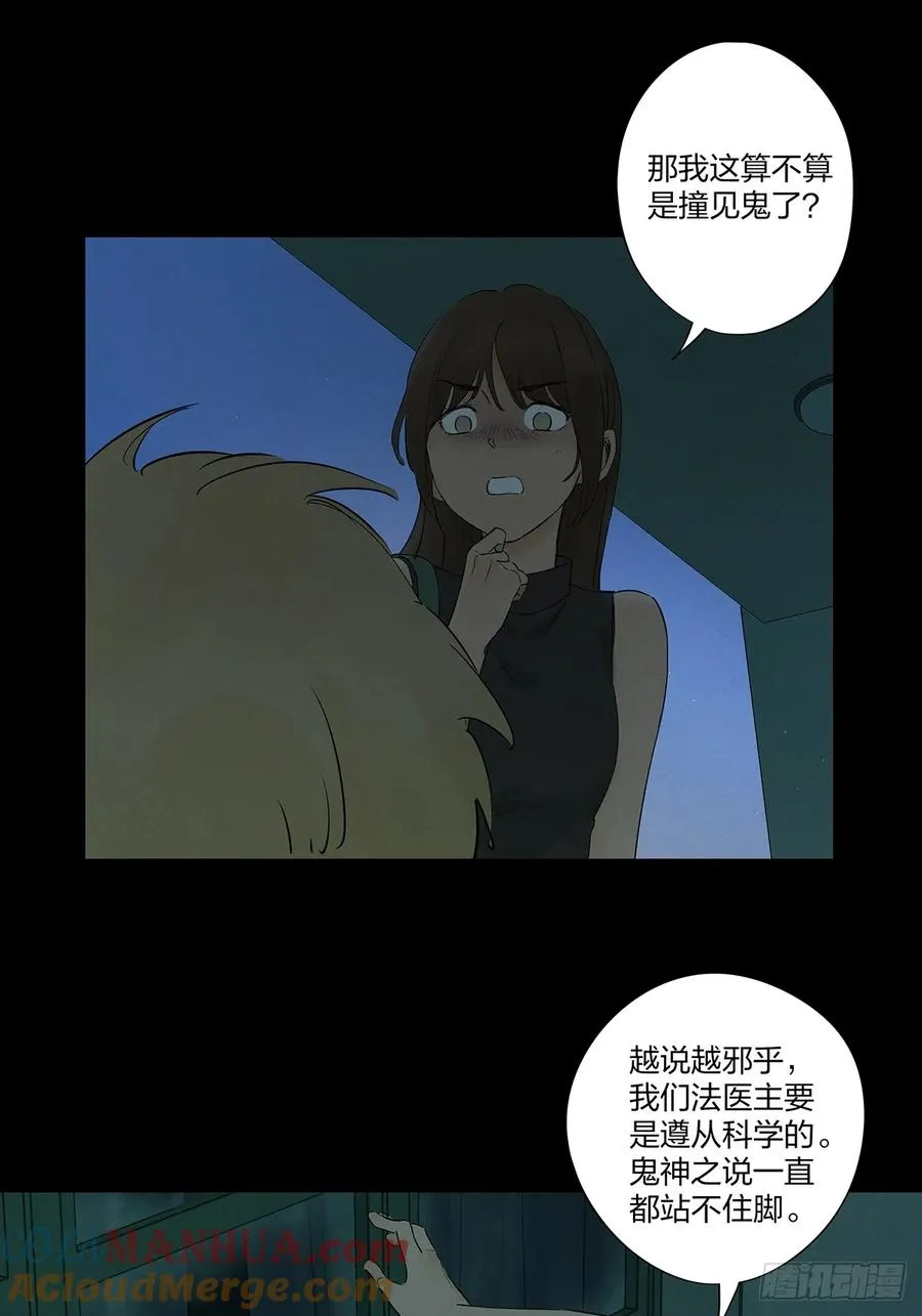 第十五回：保安 第22页
