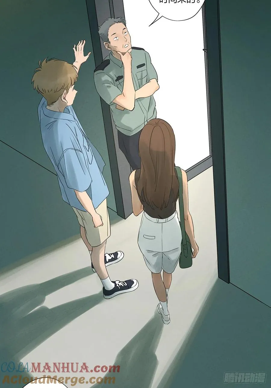 第十五回：保安 第25页