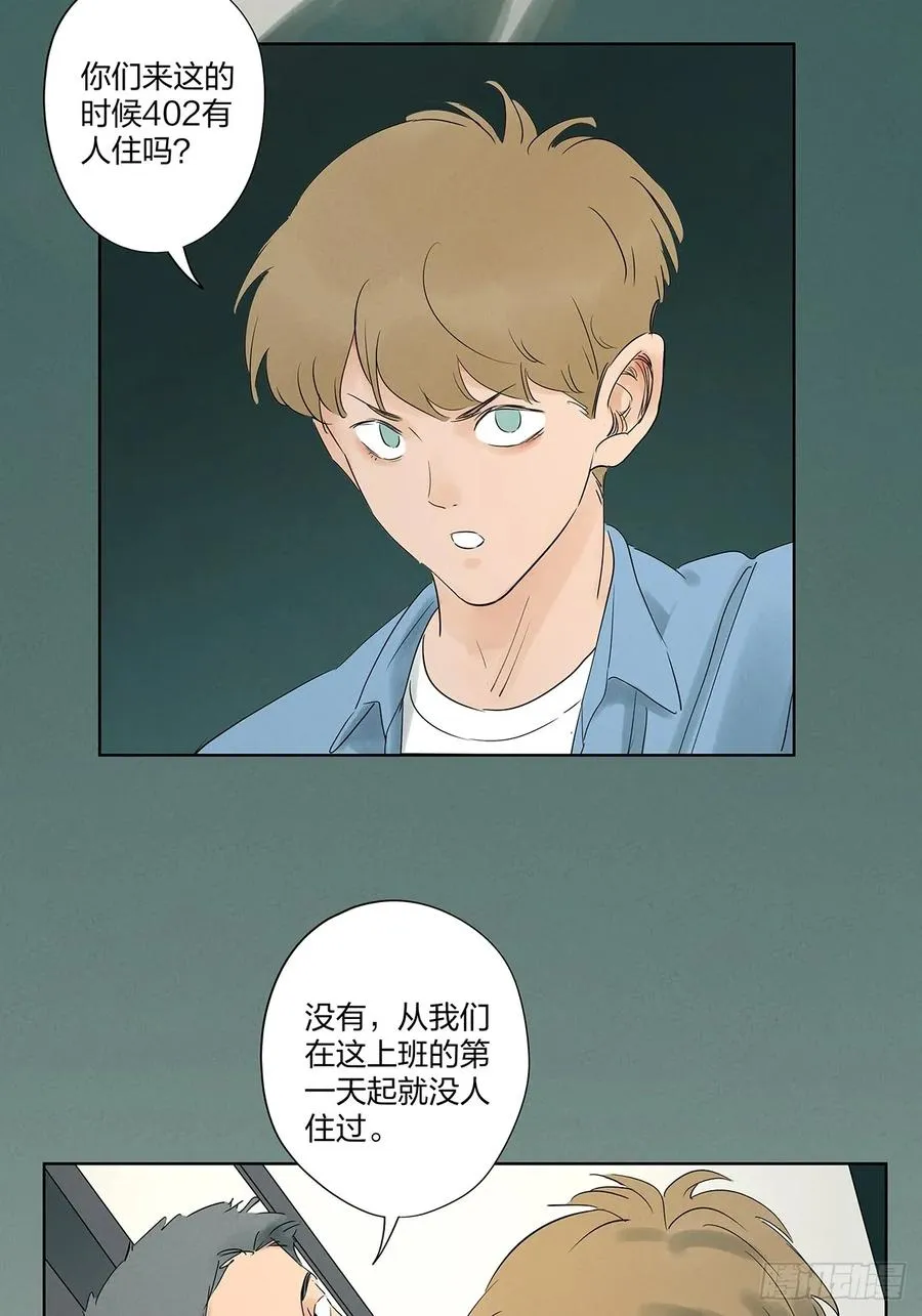 第十五回：保安 第26页