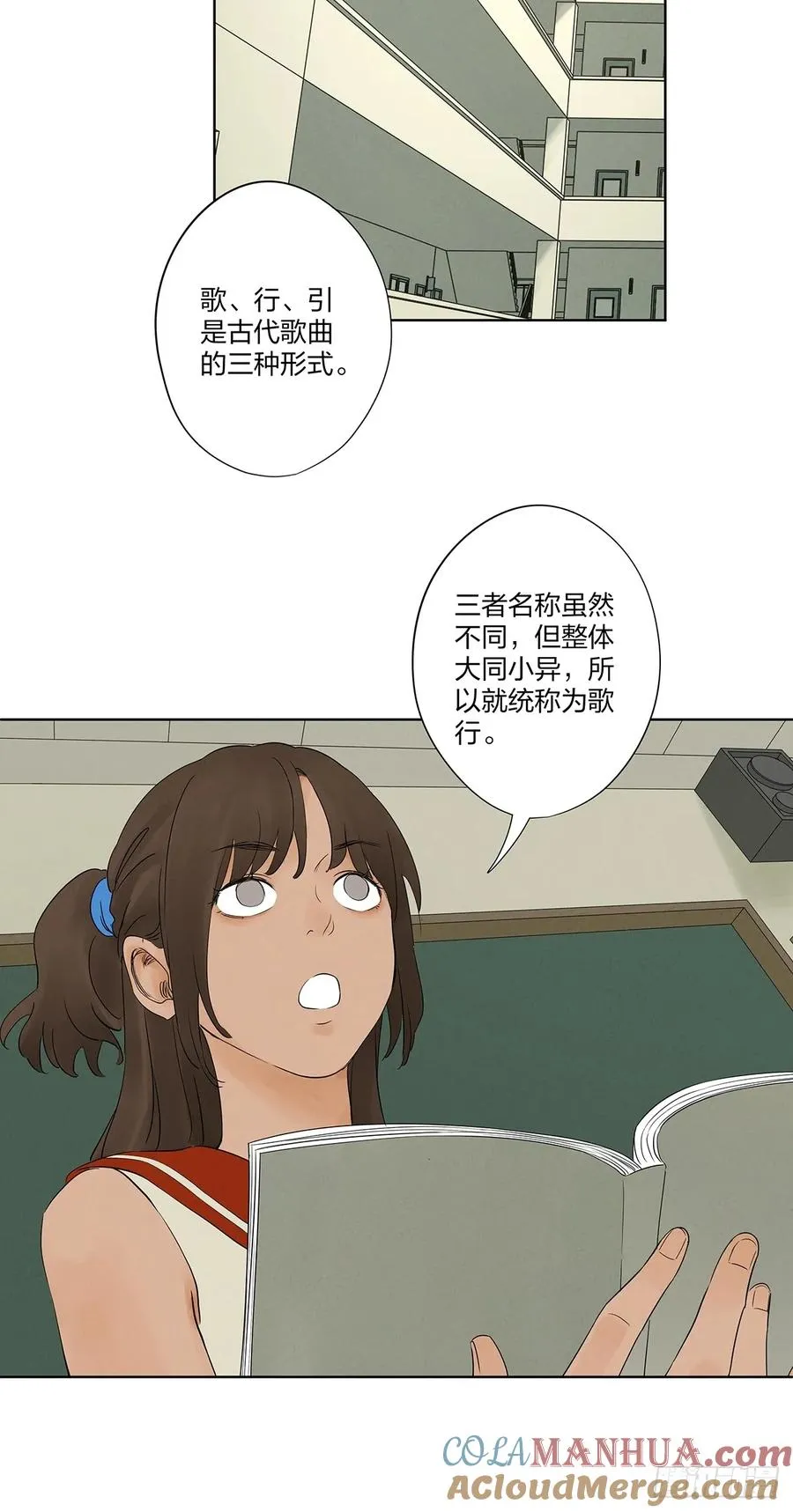 第十五回：保安 第31页