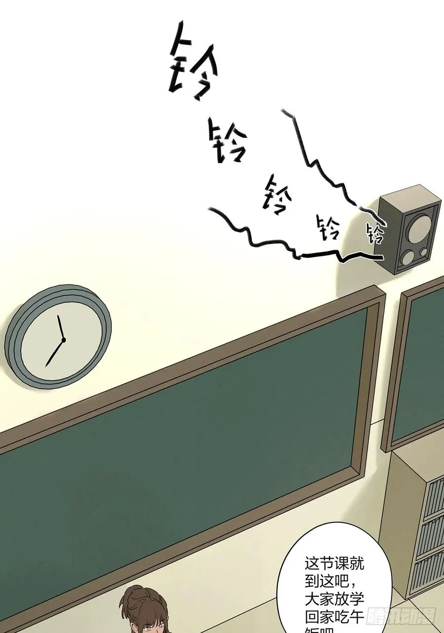 第十五回：保安 第32页