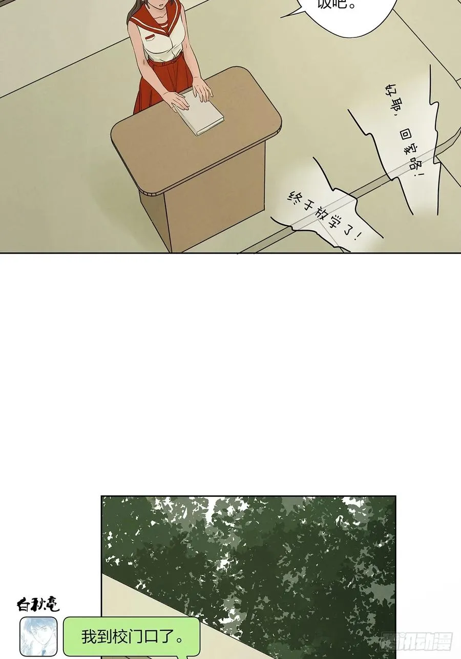 第十五回：保安 第33页