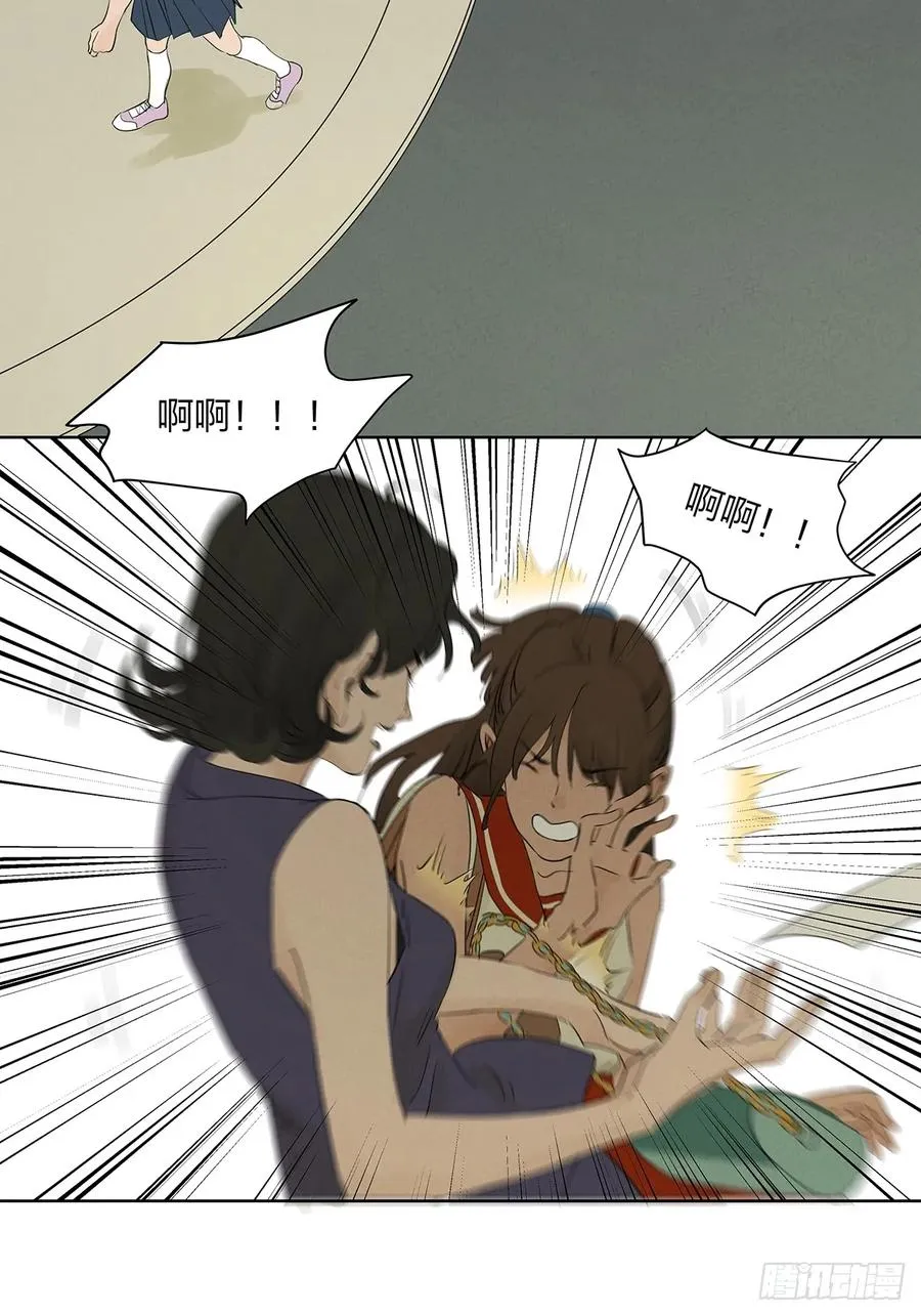 第十五回：保安 第36页