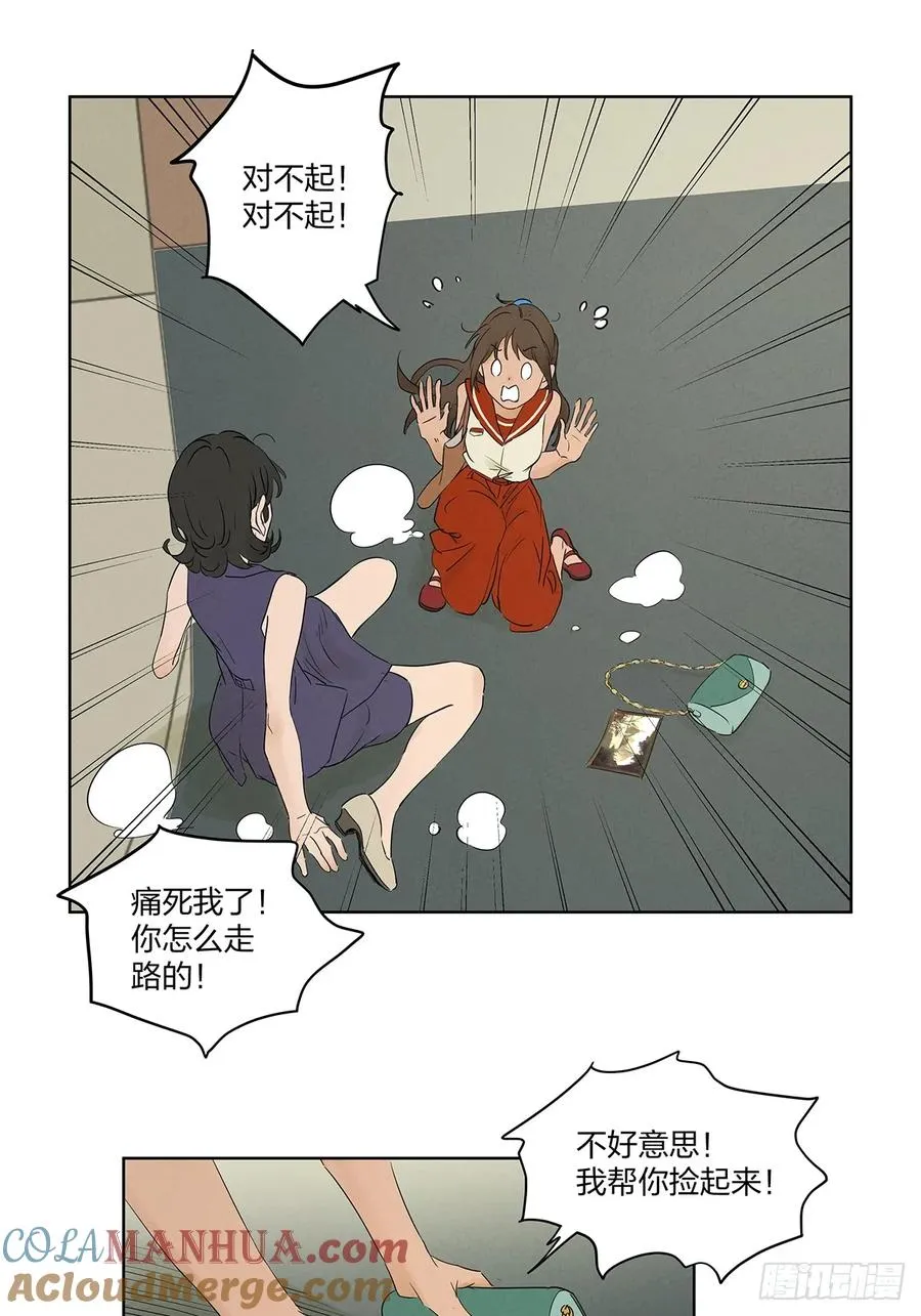 第十五回：保安 第37页