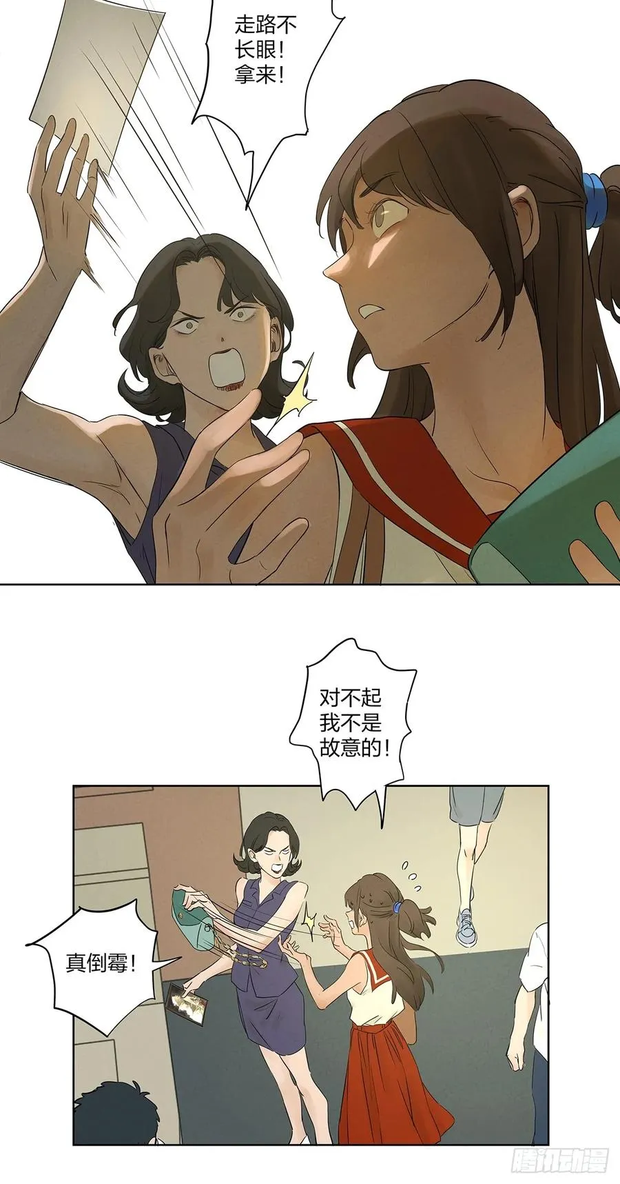 第十五回：保安 第39页