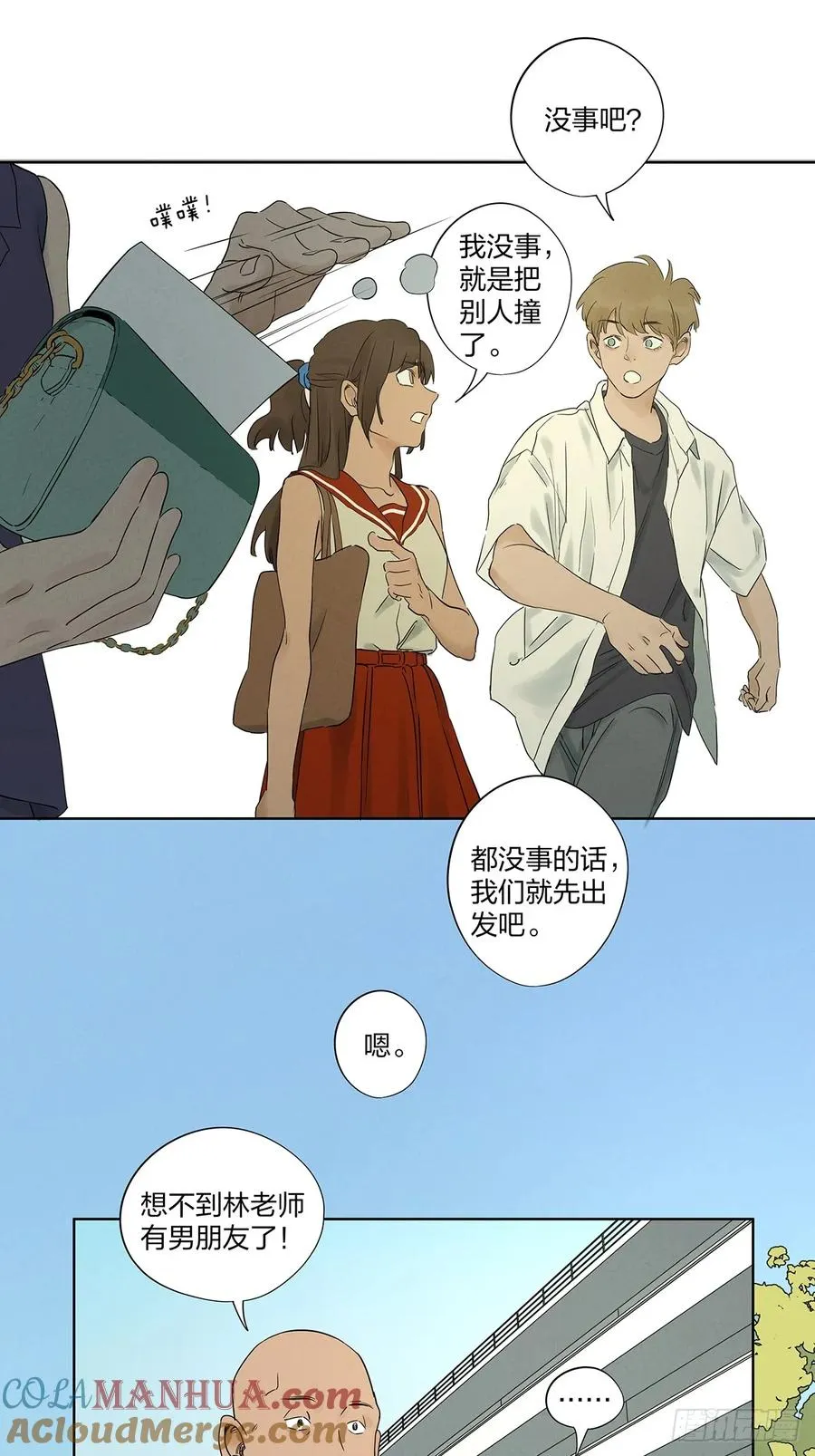 第十五回：保安 第40页
