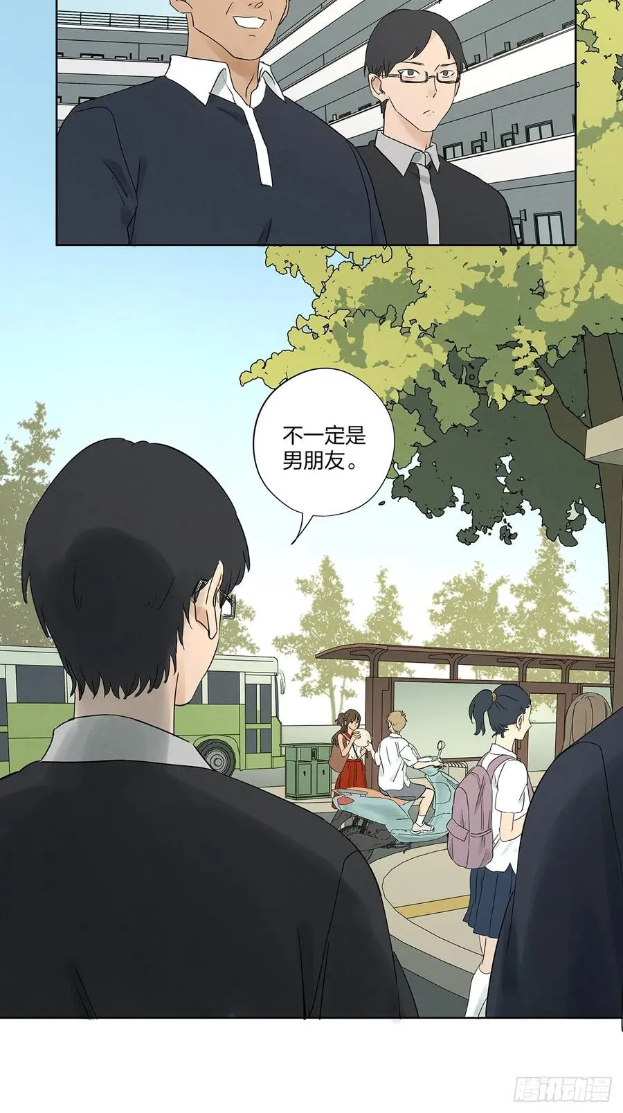 第十五回：保安 第41页