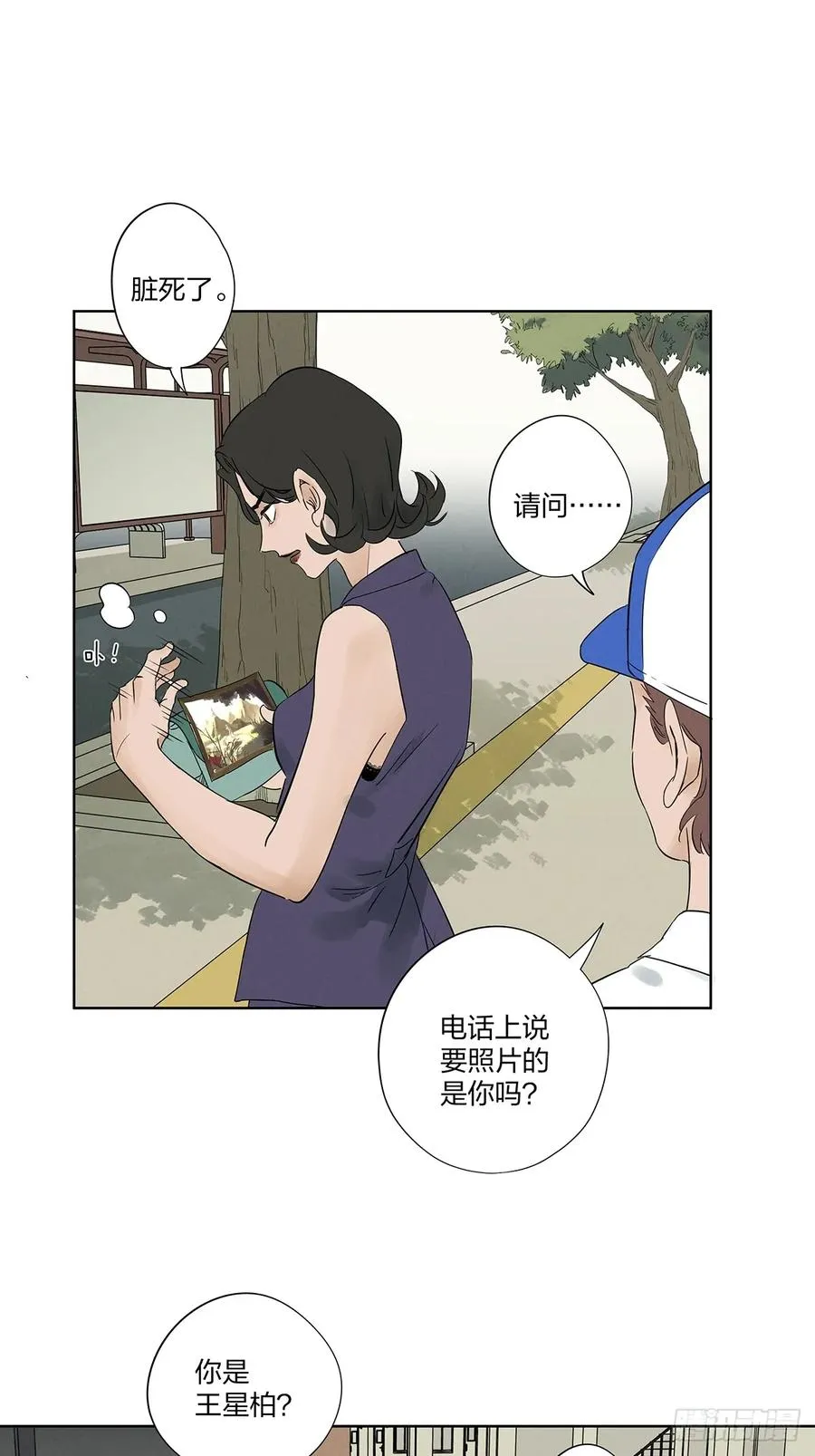 第十五回：保安 第42页