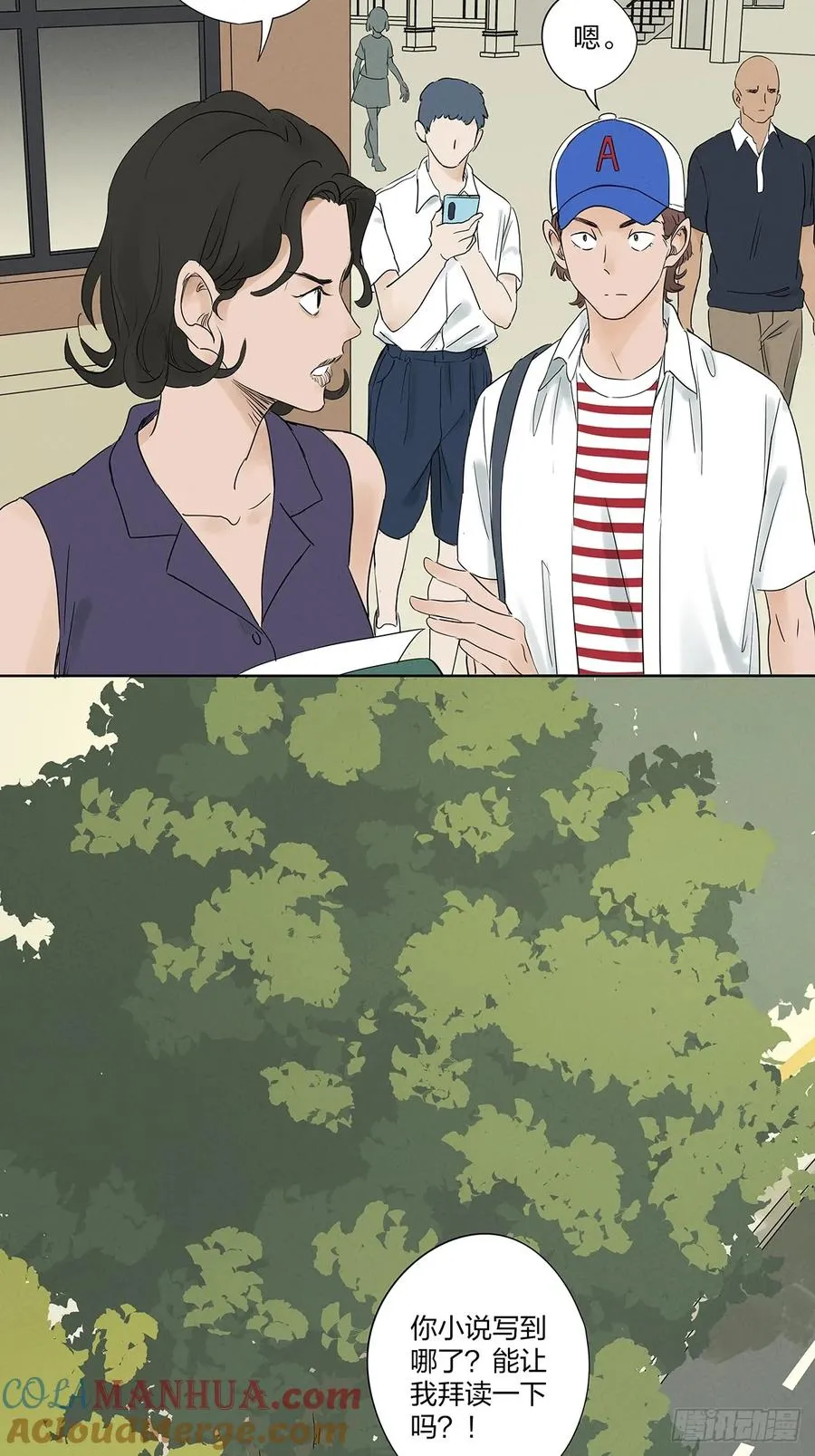 第十五回：保安 第43页
