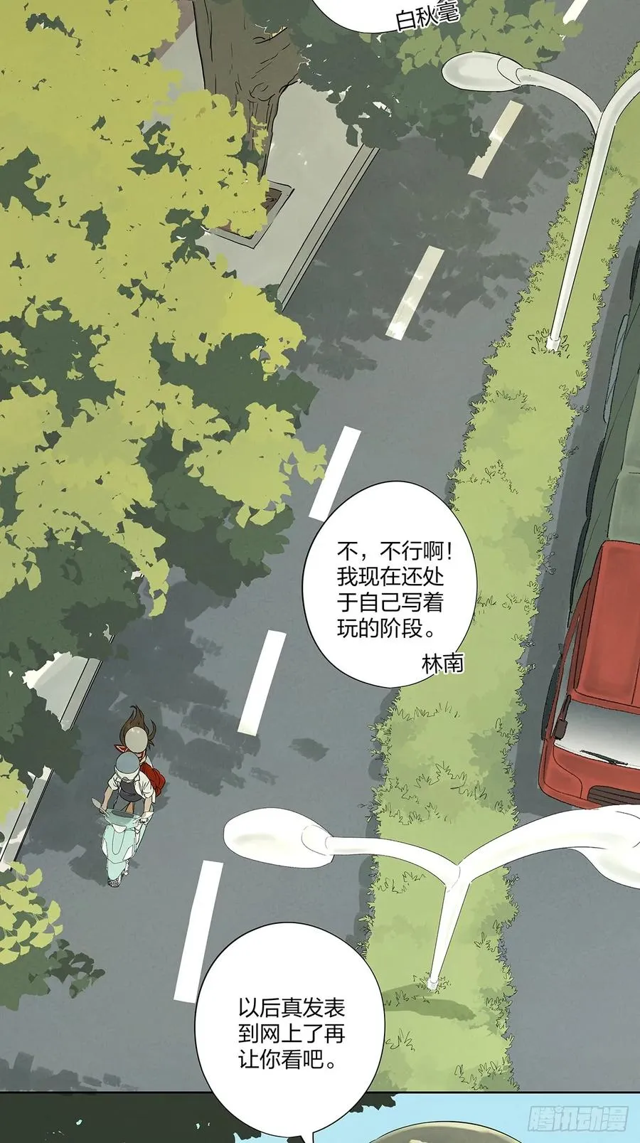 第十五回：保安 第44页