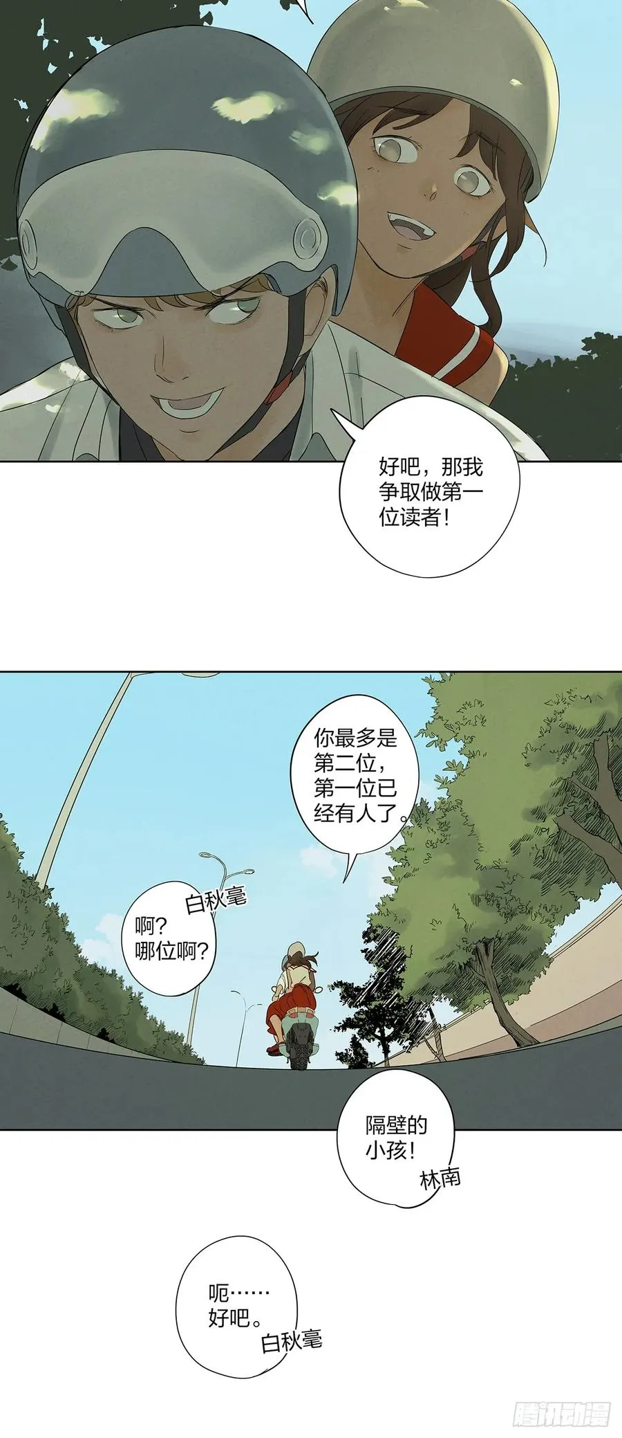 第十五回：保安 第45页