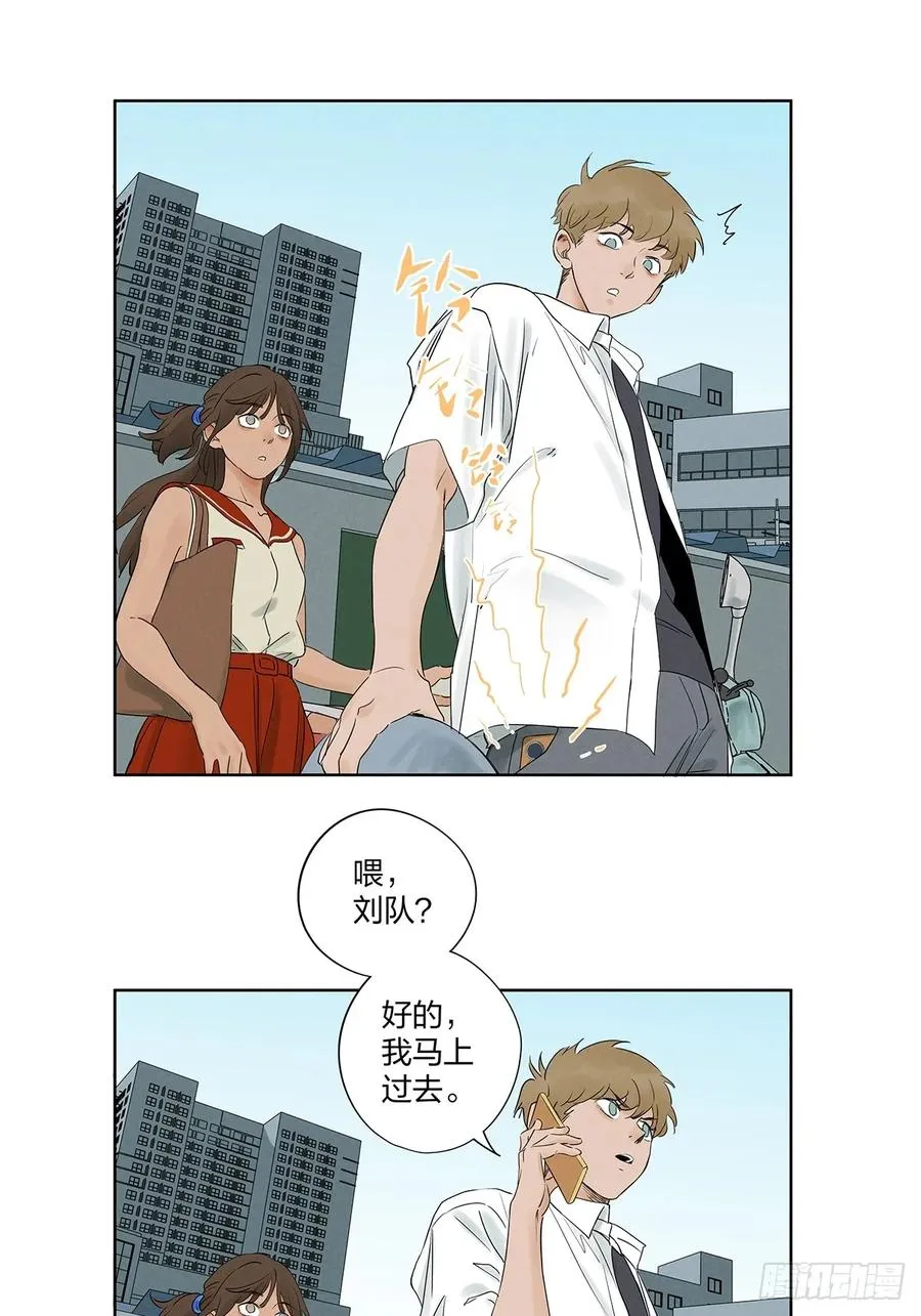 第十五回：保安 第47页