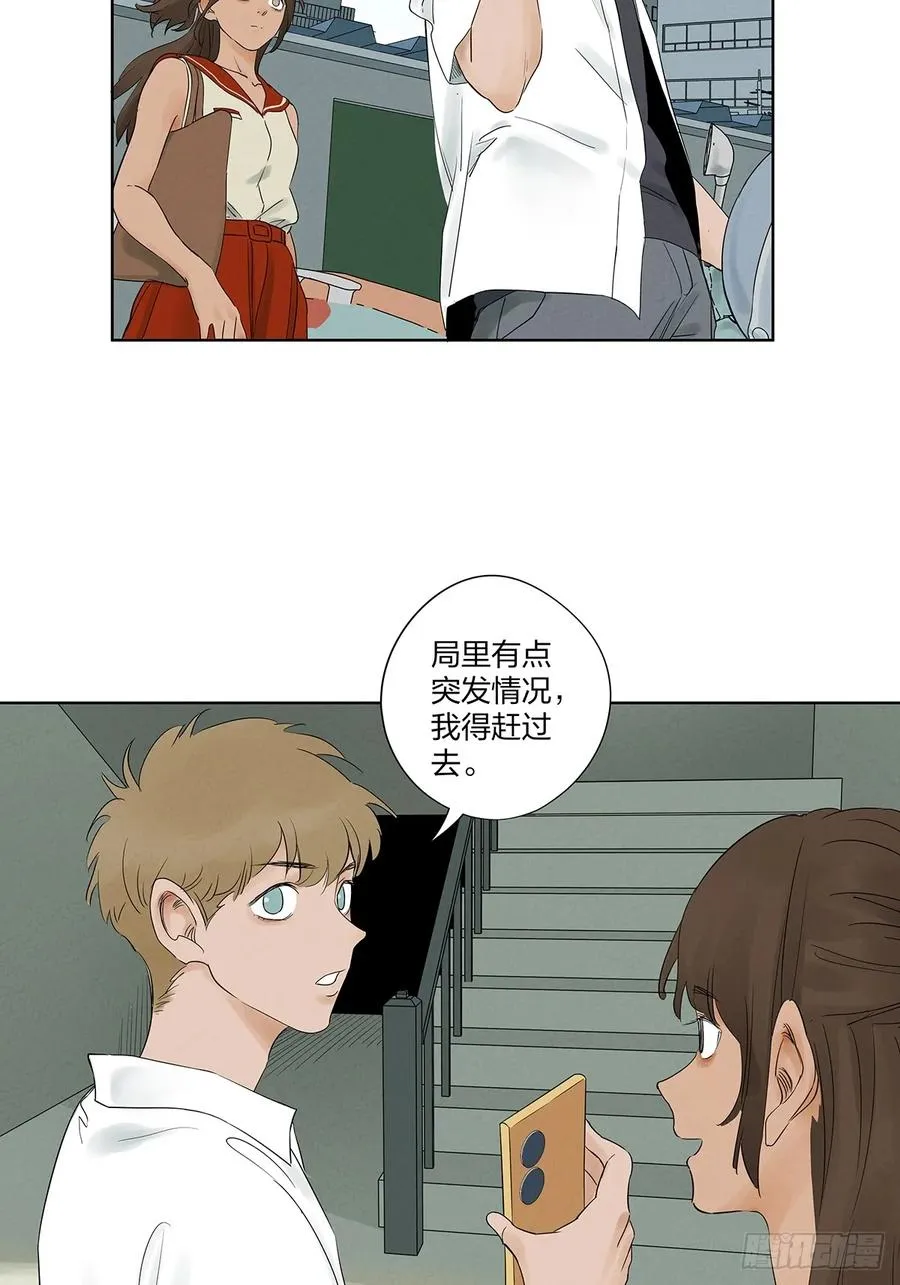 第十五回：保安 第48页