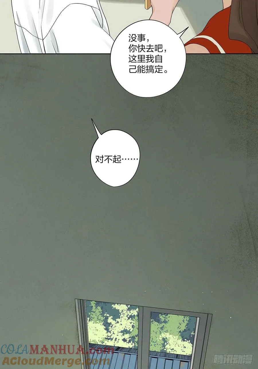 第十五回：保安 第49页