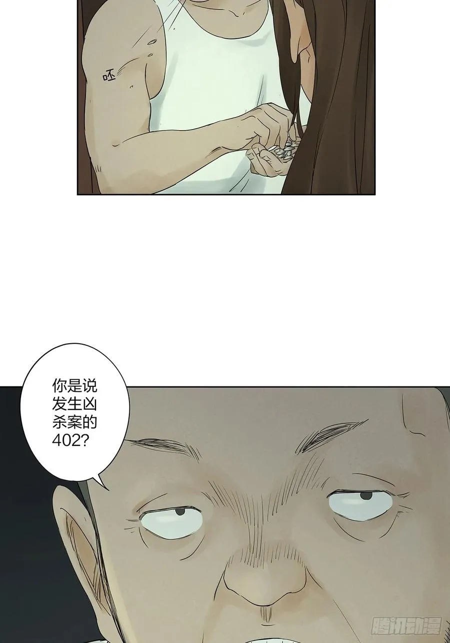 第十五回：保安 第56页