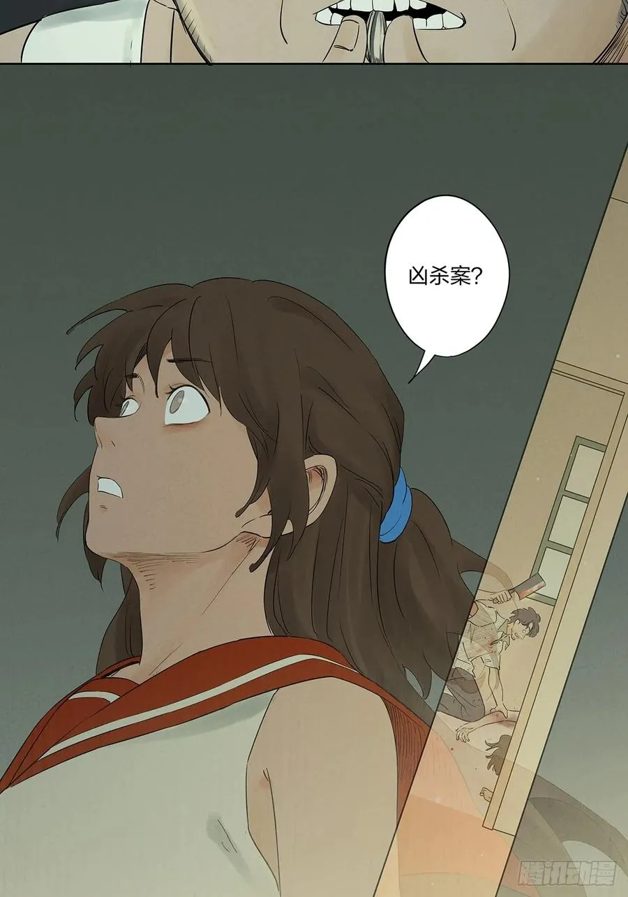 第十五回：保安 第57页