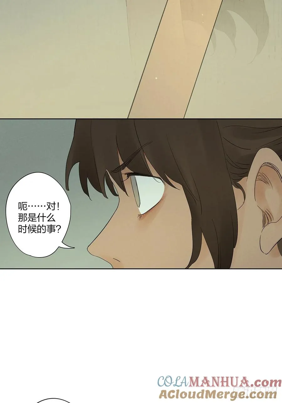 第十五回：保安 第58页